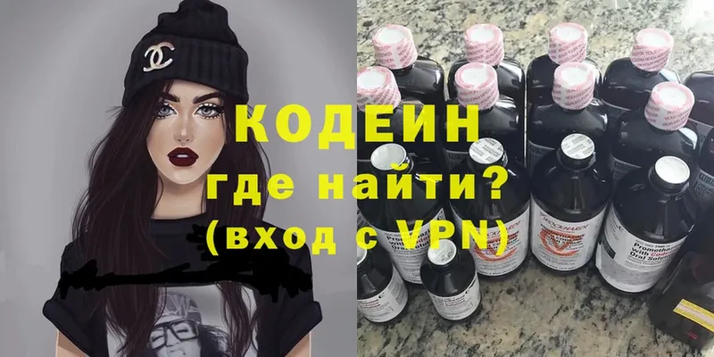 omg зеркало  Игра  Codein напиток Lean (лин) 