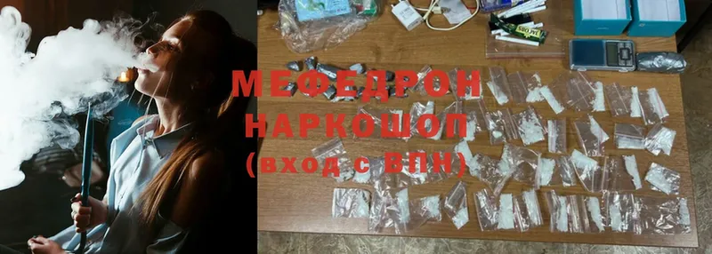 Мефедрон mephedrone  Игра 